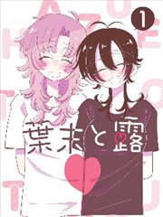 娼年漫画榜单篇章缩略图