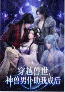 娼年漫画榜单篇章缩略图